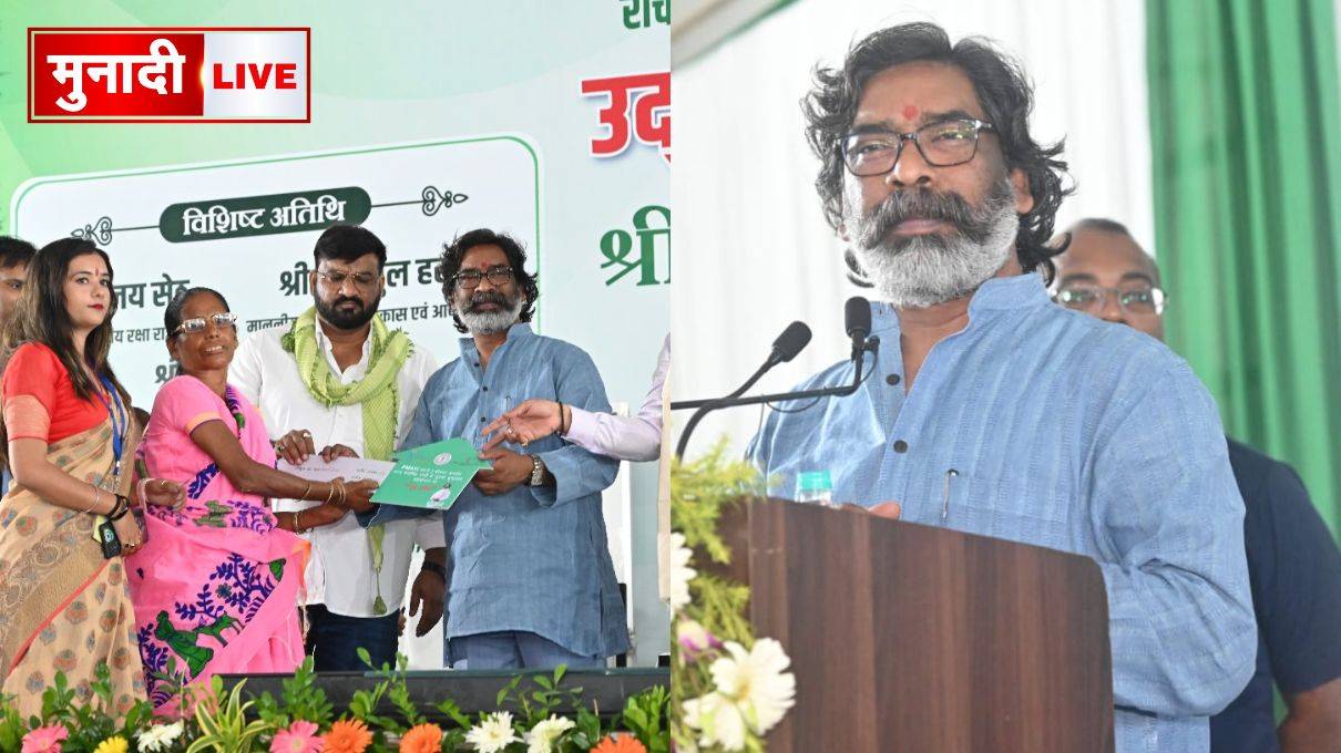 निर्मल आवास: मुख्यमंत्री हेमन्त सोरेन ने मुड़मा कुष्ठाश्रम परियोजना का उद्घाटन किया 1 निर्मल आवास