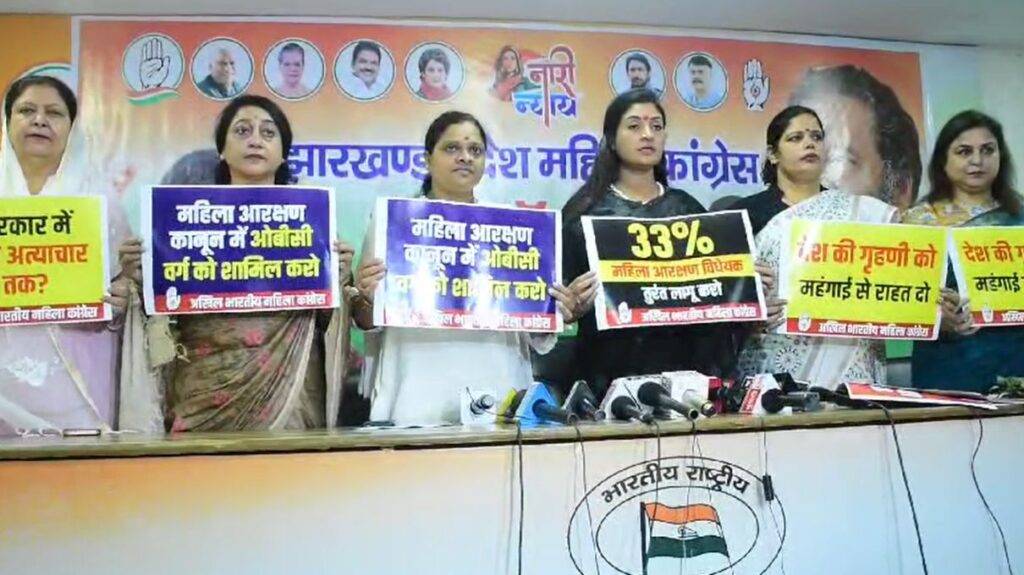 झारखंड समाचार