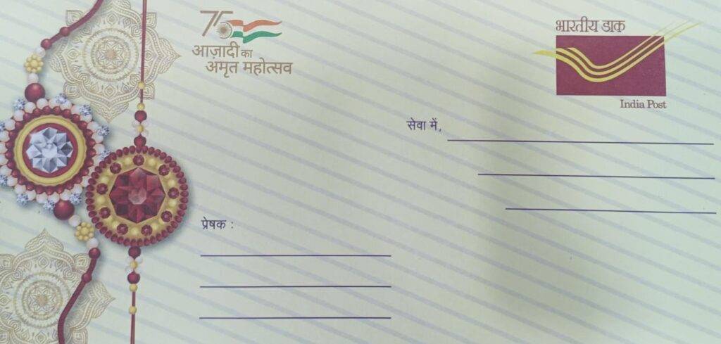 रांची जीपीओ में राखी के लिए विशेष लिफाफे की बिक्री और पोस्टिंग शुरू 1 WhatsApp Image 2024 08 09 at 8.30.56 AM 2