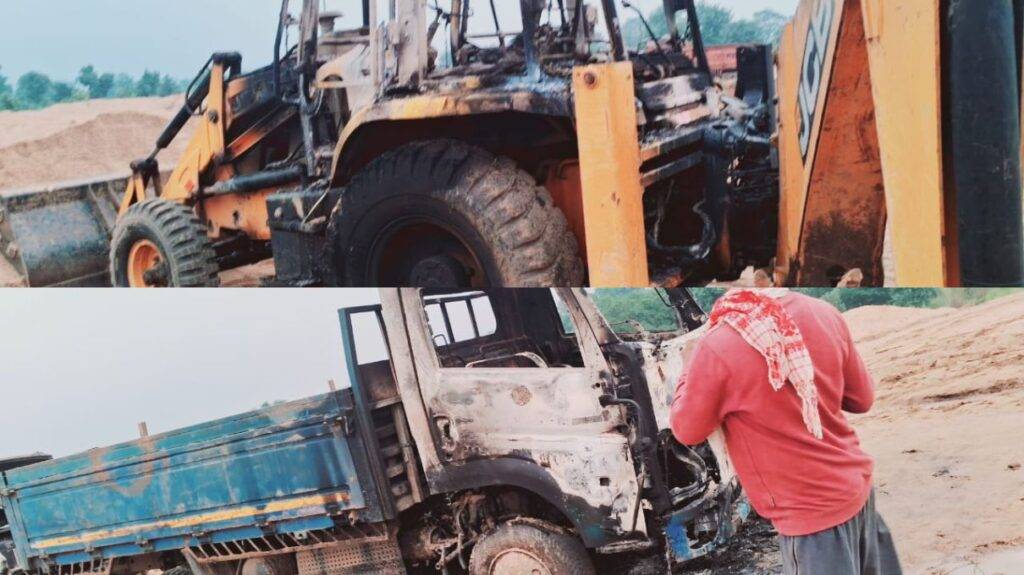 जेसीबी सहित पांच वाहनों को किया आग के हवाले, बालू की अवैध निकासी और उठाव से होने वाली रंगदारी का है मामला। 8 अवैध बालू