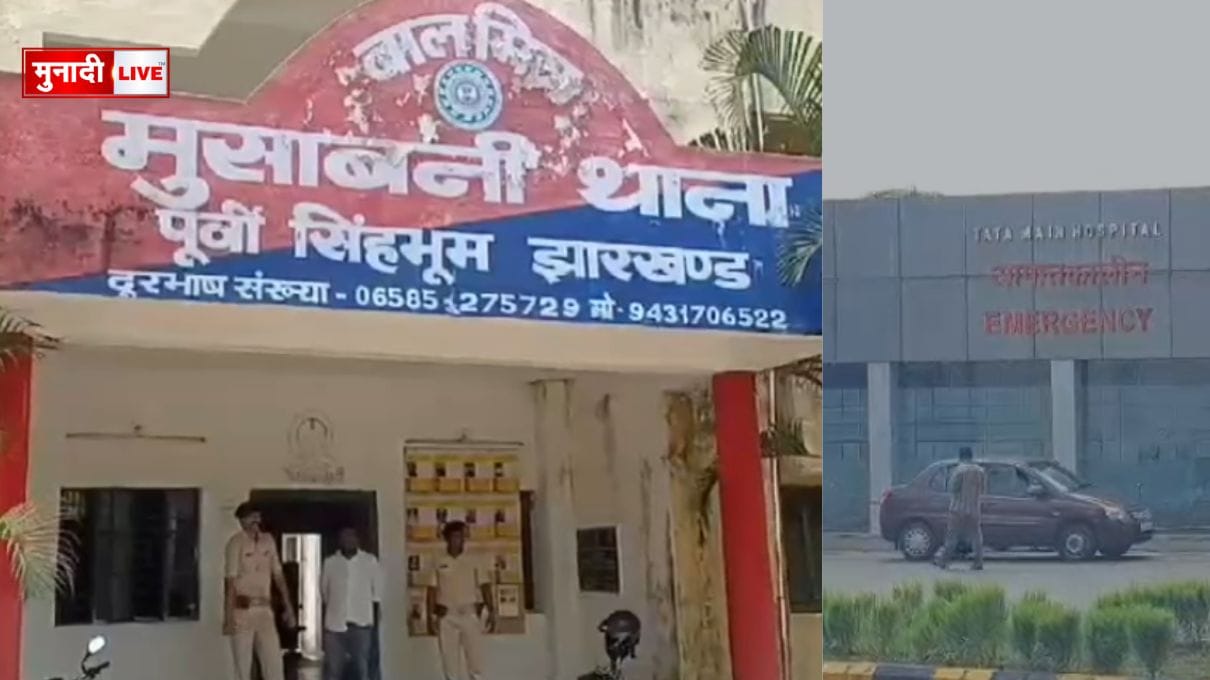 जमशेदपुर रेप केस