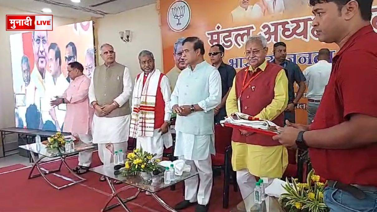 हिमंता बिस्वा सरमा ने झारखंड बीजेपी मंडल अध्यक्षों संग की बैठक, चुनाव जीतने के लिए बूथ स्तर की मजबूती पर जोर 1 मंडल अध्यक्ष बैठक