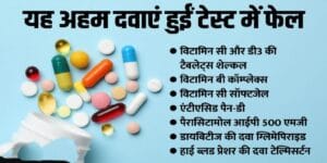 Medicine Failed in Test