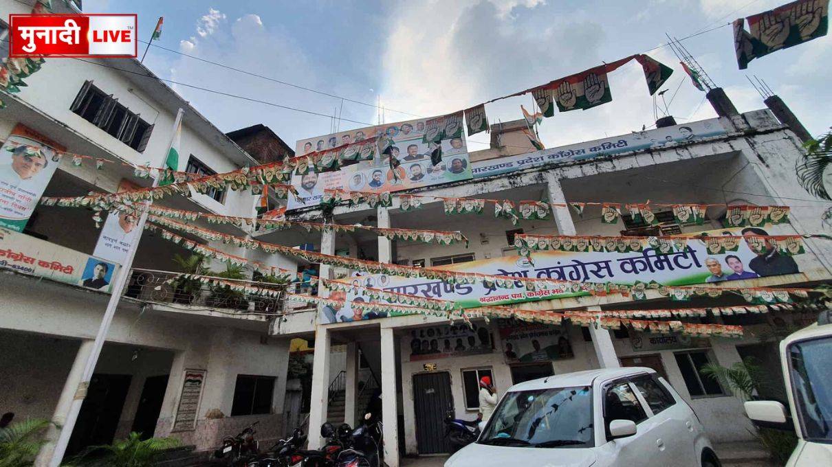 कांग्रेस अध्यक्ष
