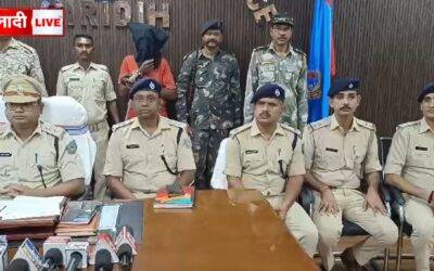 गिरफ्तारी