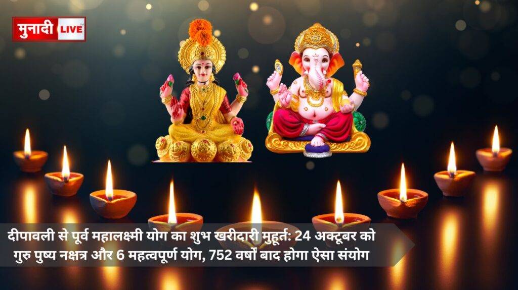 दीपावली 1