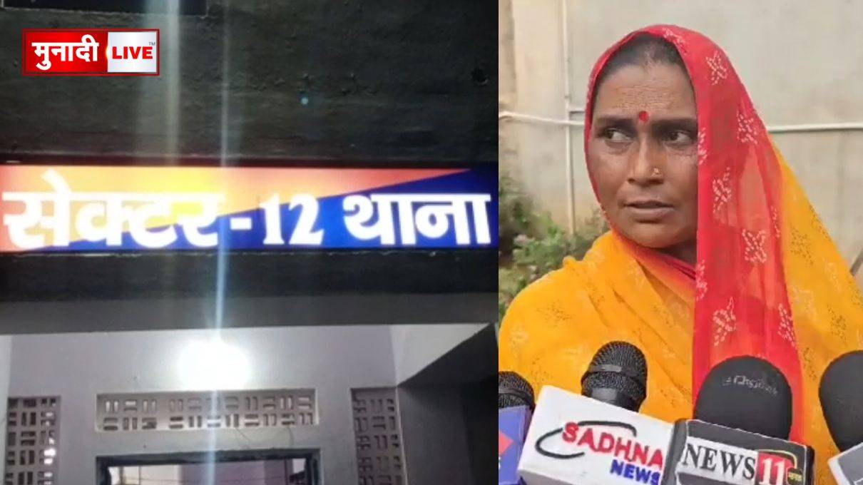 पुलिस रिपोर्ट