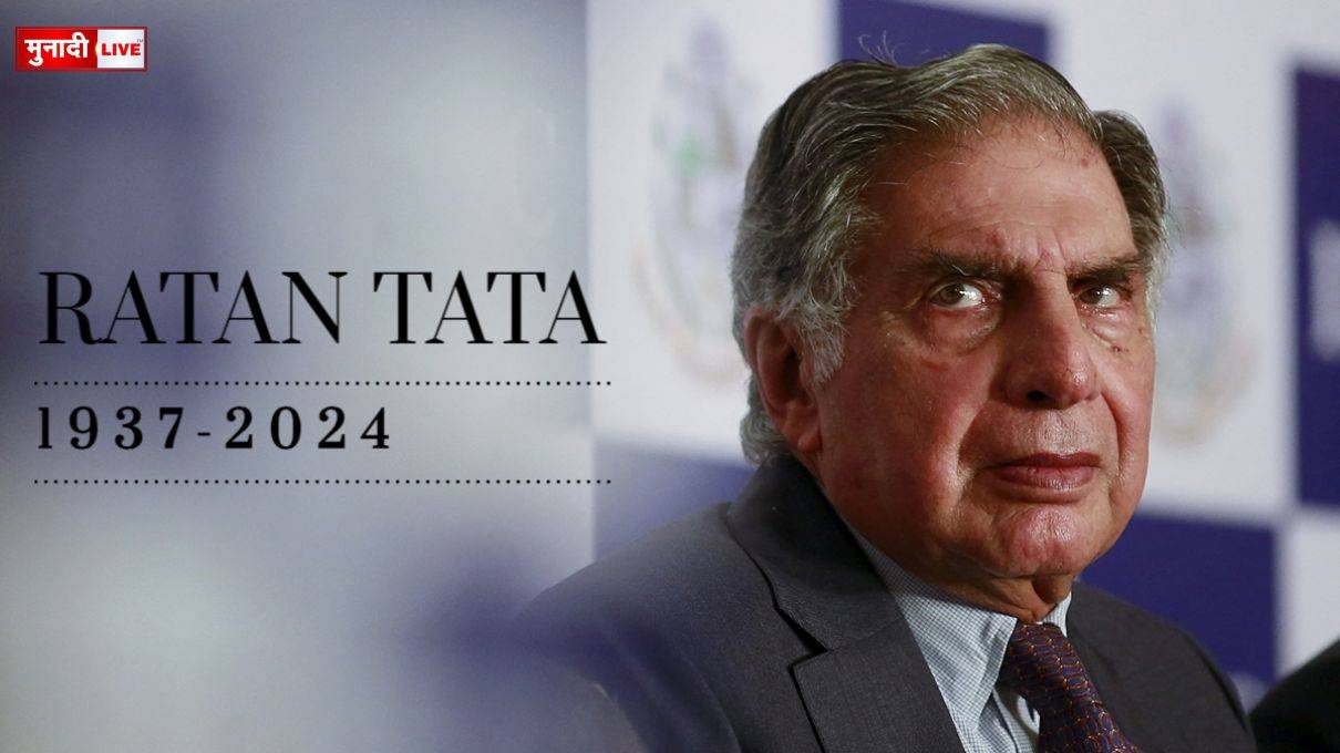 रतन टाटा निधन