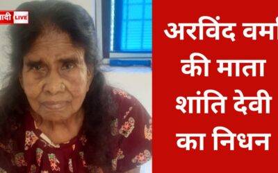 शांति देवी