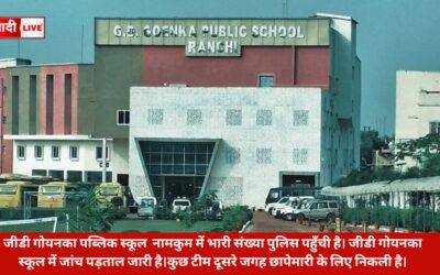 _G.D Goenka स्कूल