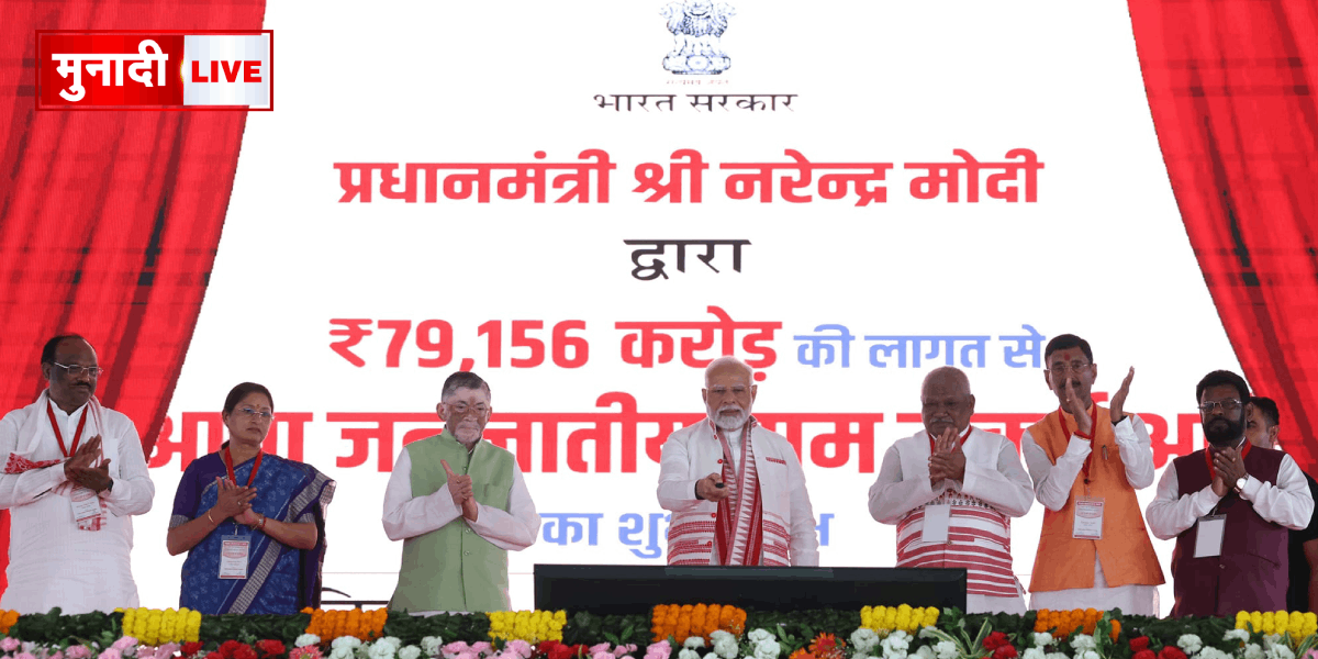 PM MODI HZB YOJNA