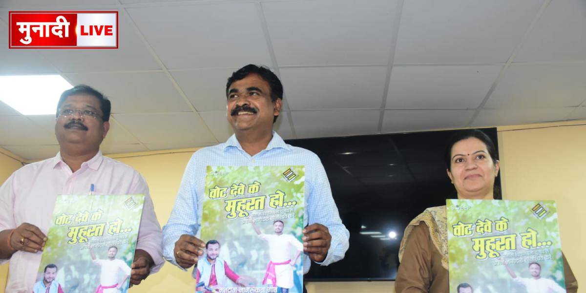 election commision