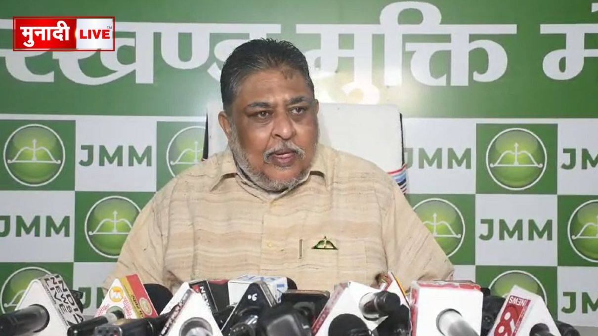 झारखंड मुक्ति