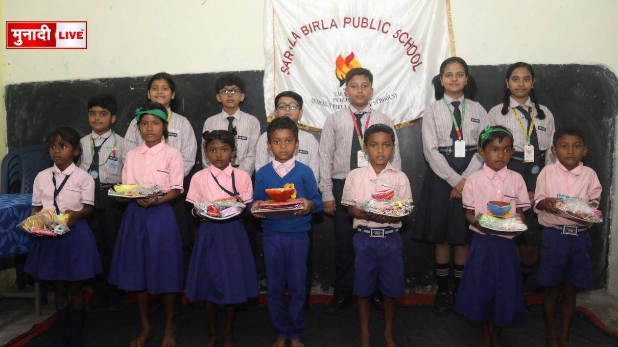 सरला बिरला स्कूल कार्यक्रम