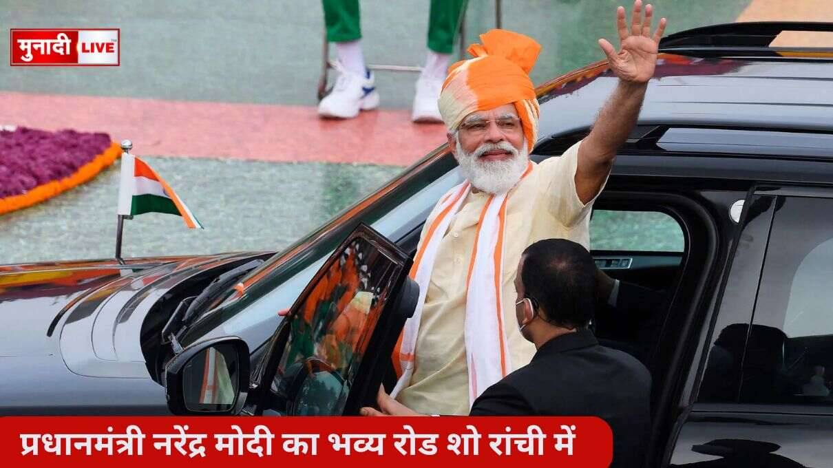रोड शो