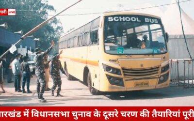 झारखंड विधानसभा चुनाव