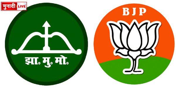 भाजपा का छाया अभियान: झामुमो का आरोप,