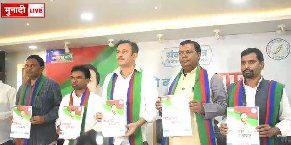 आजसू पार्टी का घोषणा पत्र