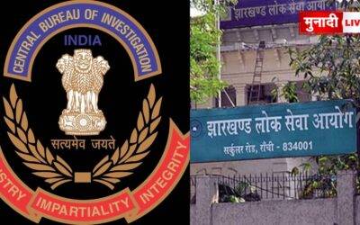 सीबीआई ने जेपीएससी घोटाले में 70 अभियुक्तों के खिलाफ दाखिल की चार्जशीट, पहली और दूसरी परीक्षाओं में हुई धांधली का हुआ खुलासा Untitled design 40