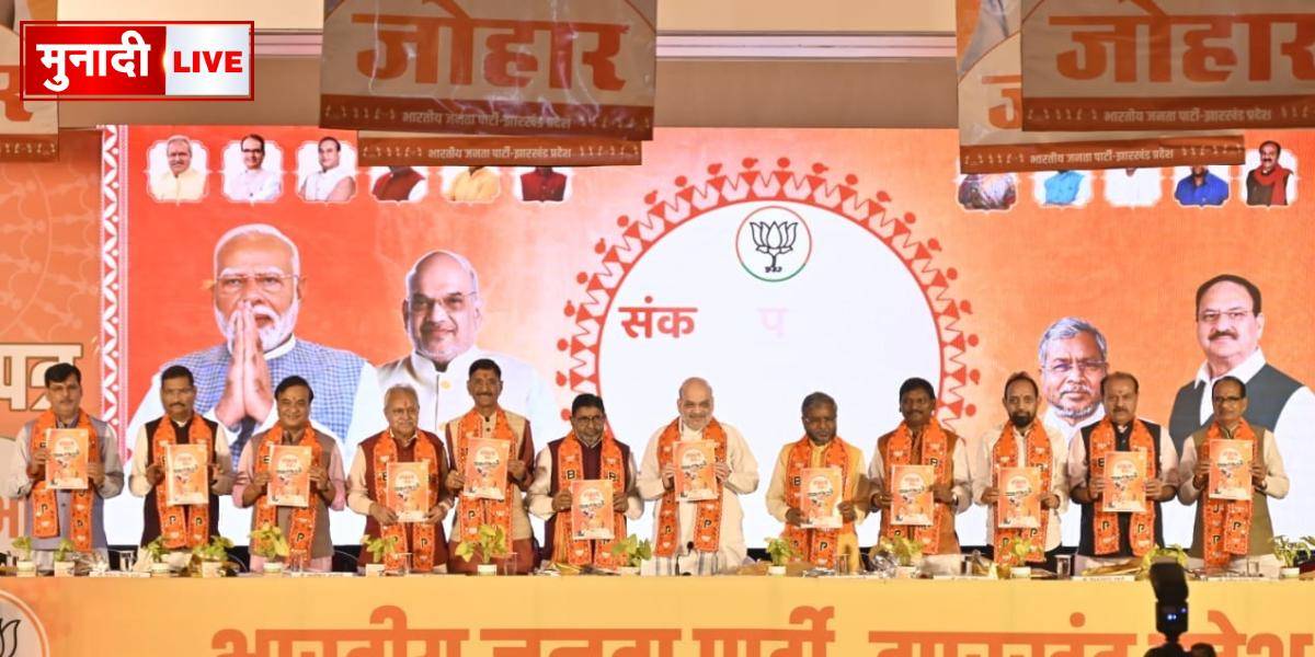 sankalp patra