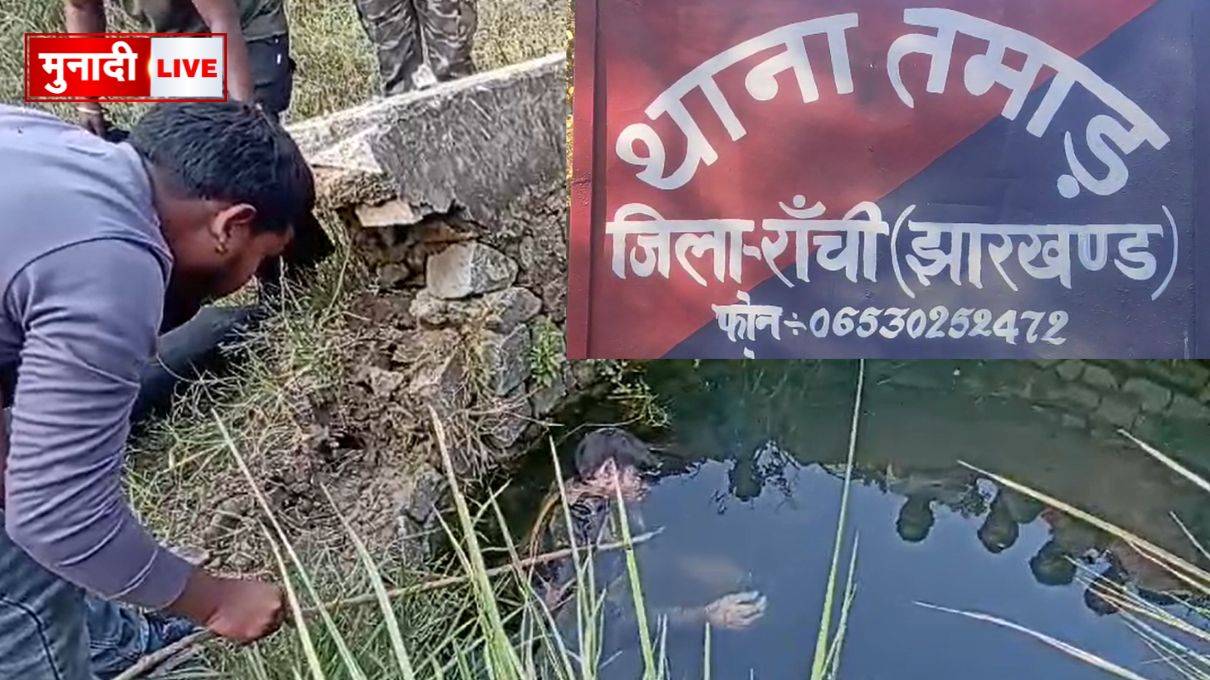 कुएं से सड़ा-गला शव मिलने से क्षेत्र में फैली सनसनी 1 पुलिस जांच