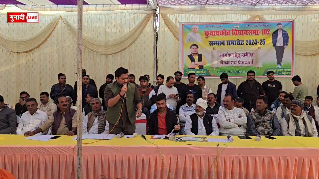 कुचायकोट