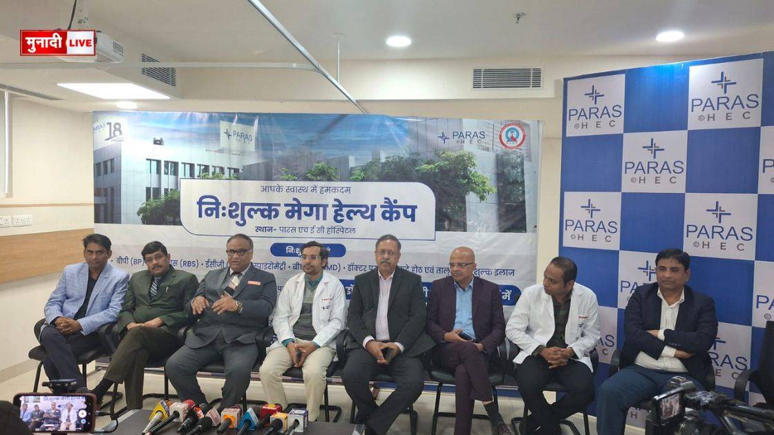 _निःशुल्क मेगा हेल्थ कैंप