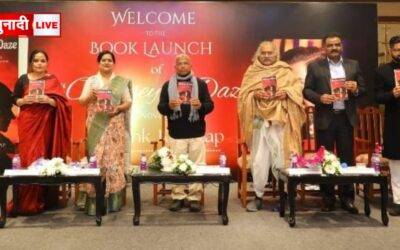 पुस्तक विमोचन