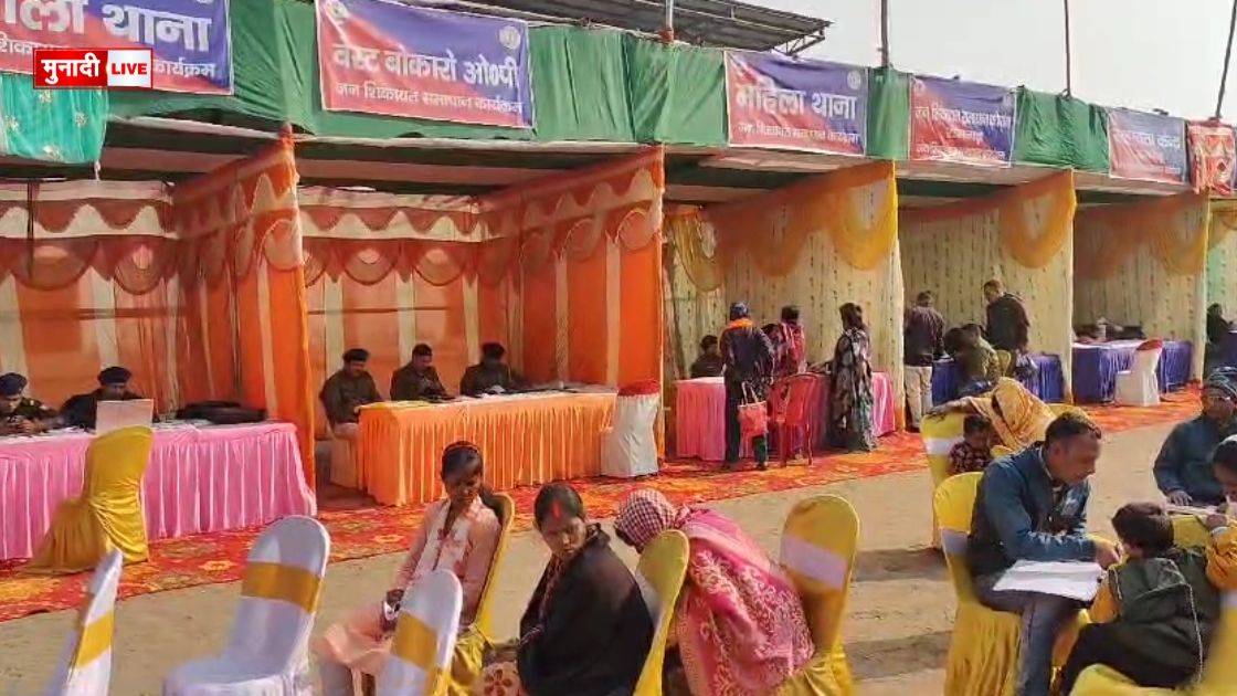 _समाधान केंद्र