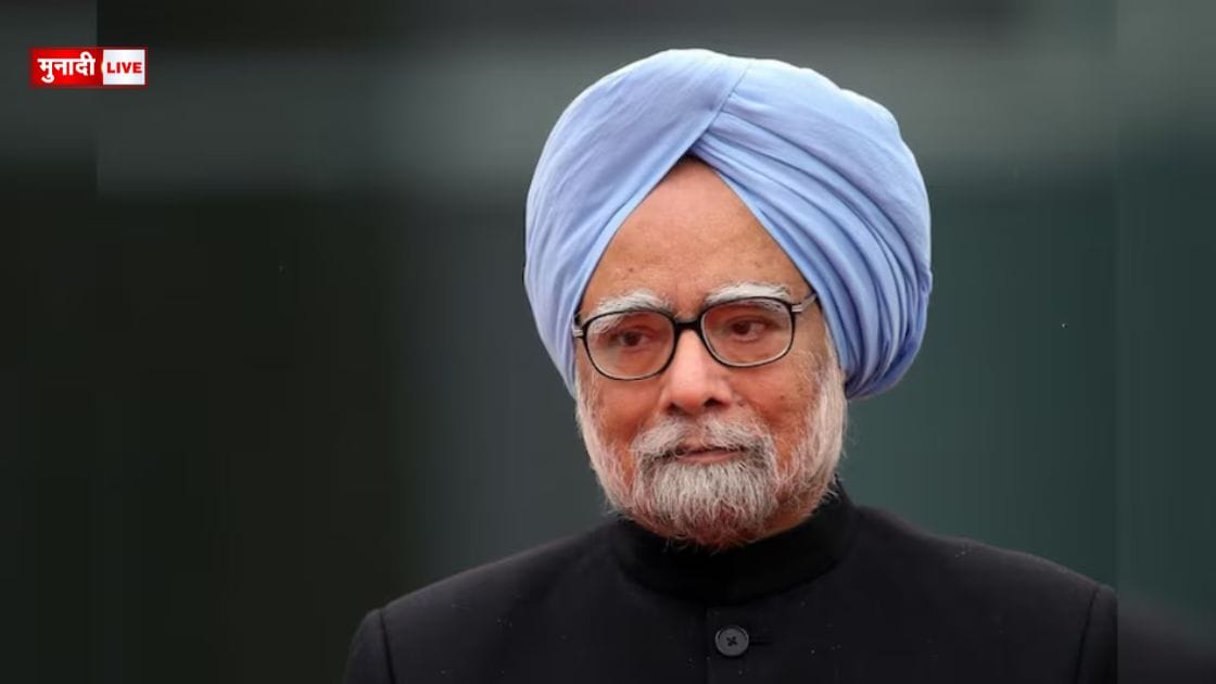 डॉ. मनमोहन सिंह