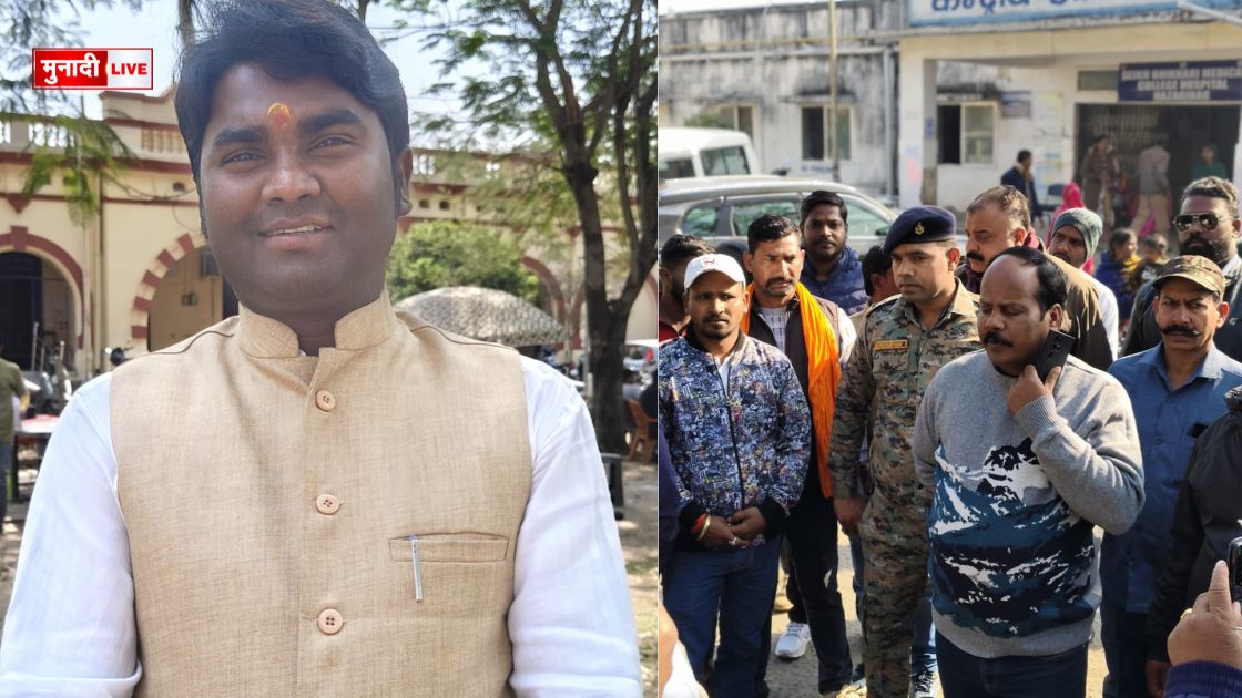 _ हजारीबाग