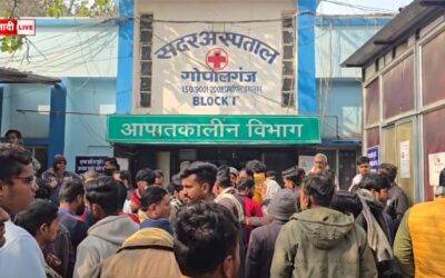 गोपालगंज