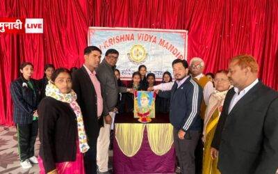 विद्यालय कार्यक्रम