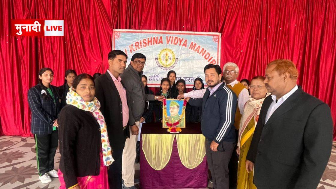 विद्यालय कार्यक्रम
