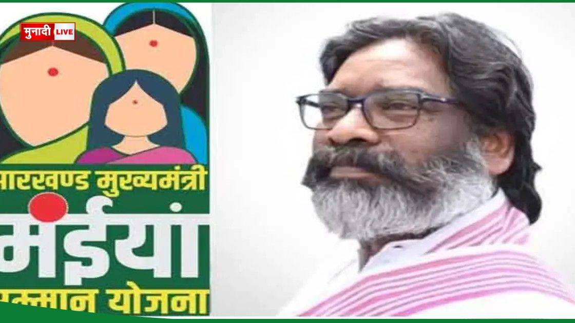 _मईया सम्मान योजना