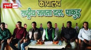 rjd pakur