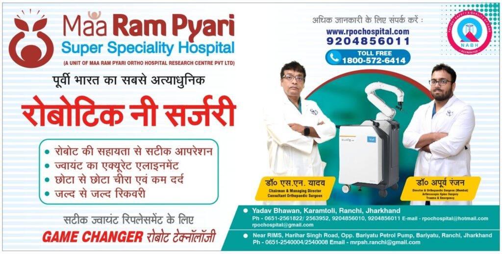 maa-rampyari