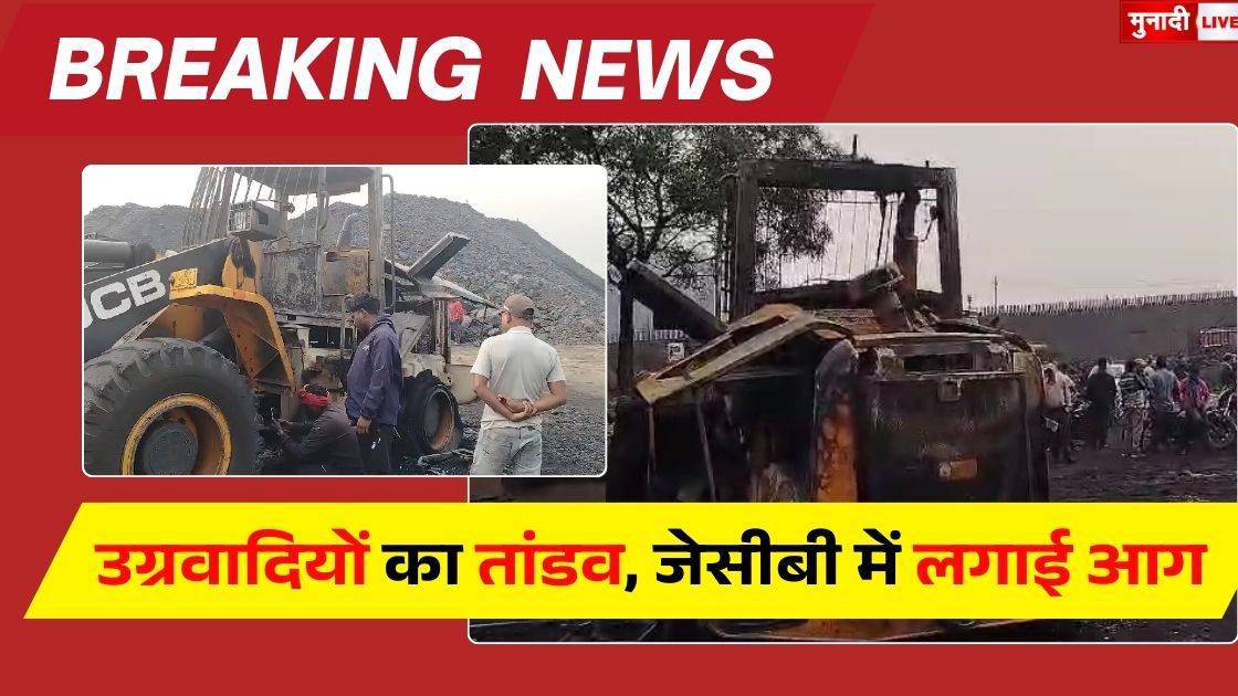 उरीमारी कोल डिपो हमला