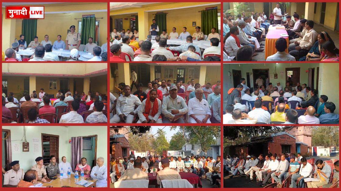 रामगढ़ शांति समिति
