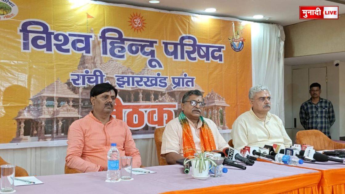 झारखंड धर्मांतरण