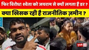 बोकारो राजनीति