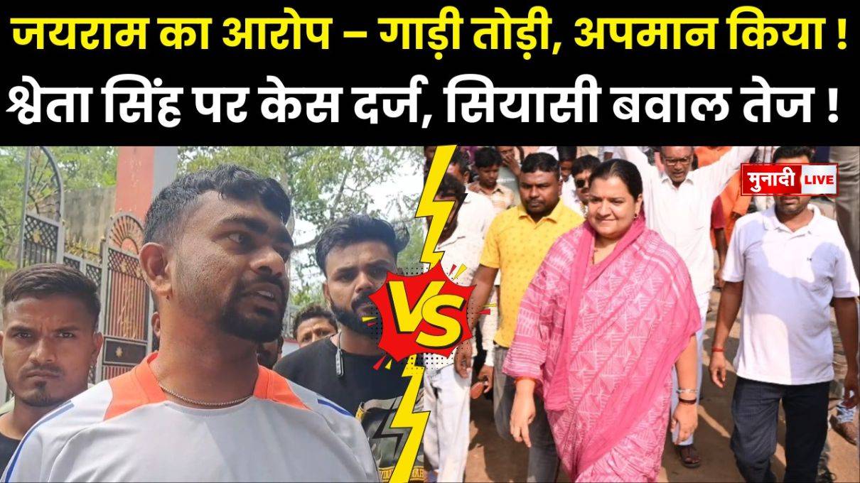 झारखंड सियासी विवाद