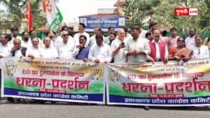 रांची कांग्रेस प्रदर्शन