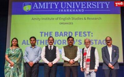 एमिटी यूनिवर्सिटी झारखंड