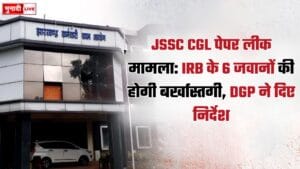 JSSC CGL Paper Leak 2025