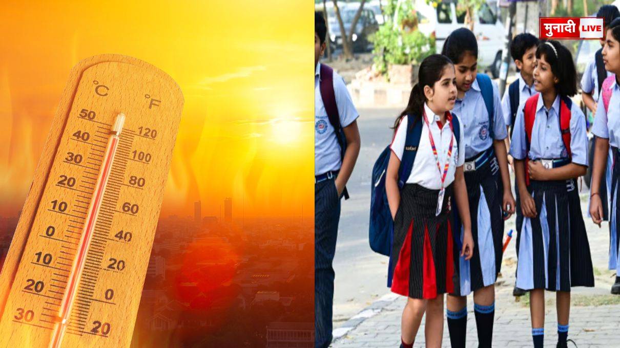 झारखंड गर्मी की छुट्टियाँ