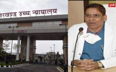 रिम्स निदेशक हटाने का आदेश