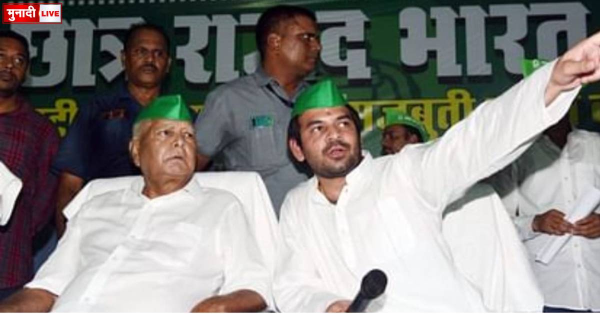 तेज प्रताप निष्कासन