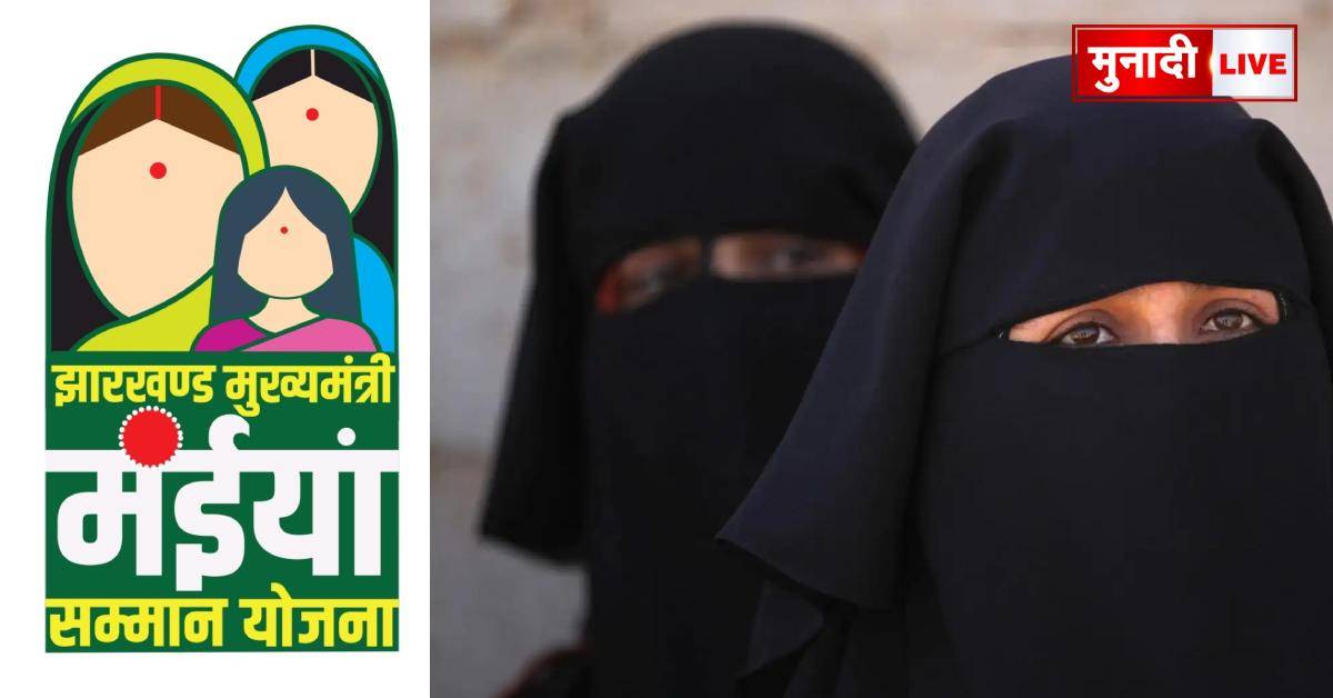 fraud in maiyan samman yojna