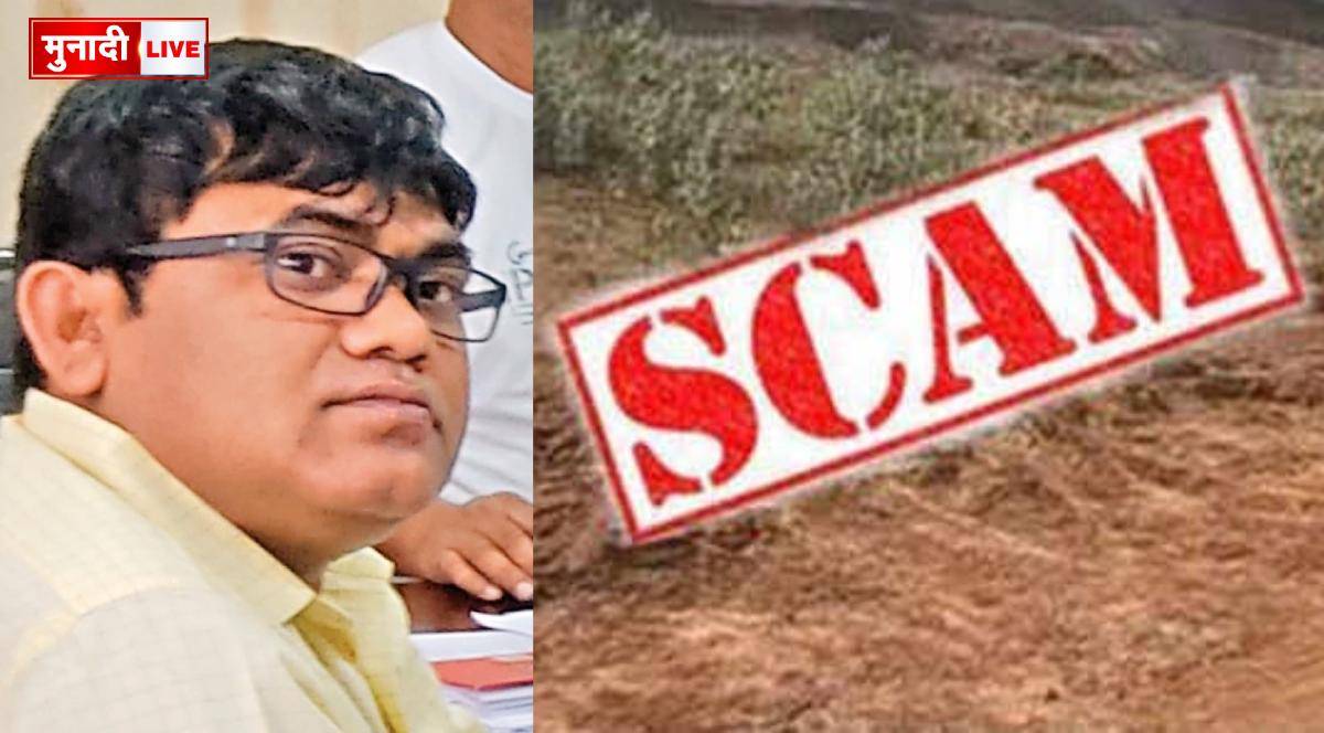 land scam ranchi